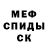 КЕТАМИН VHQ Anna Metl