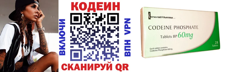 где можно купить   Северск  Кодеиновый сироп Lean Purple Drank 