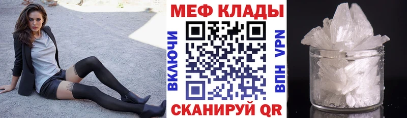 Мефедрон mephedrone  закладки  Северск 