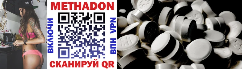 МЕТАДОН methadone  Северск 