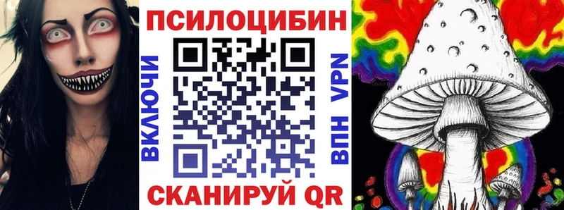 Псилоцибиновые грибы прущие грибы купить цена Северск